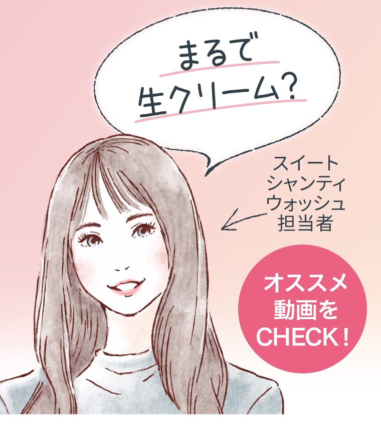 まるで生クリーム？オススメ動画をCHECK！