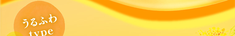 うるふわtype