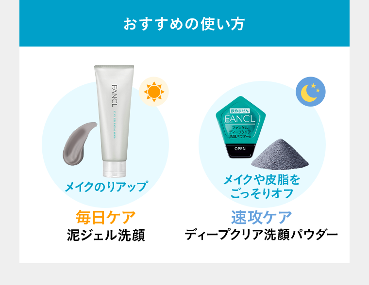 おすすめの使い方