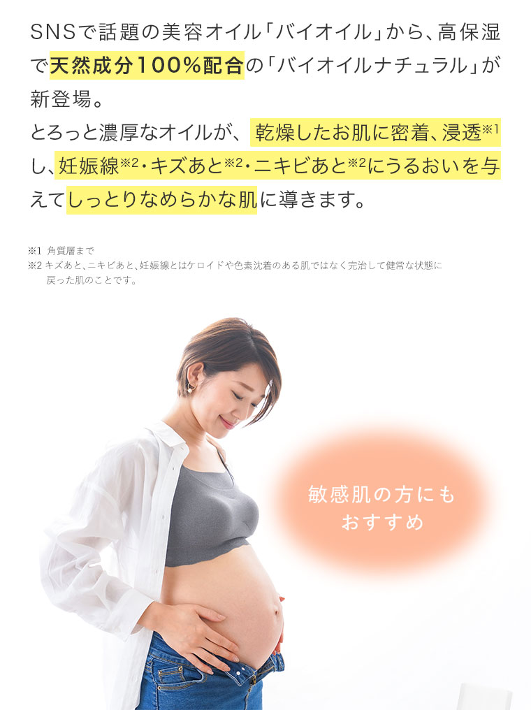 敏感肌の方にもおすすめ