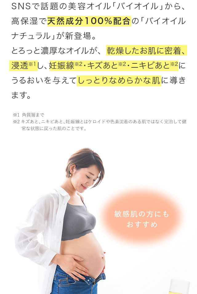 敏感肌の方にもおすすめ