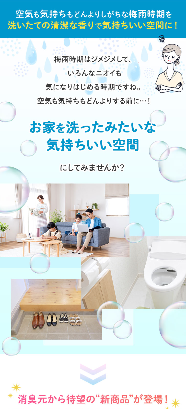 お家を洗ったみたいな気持ちいい空間にしてみませんか？