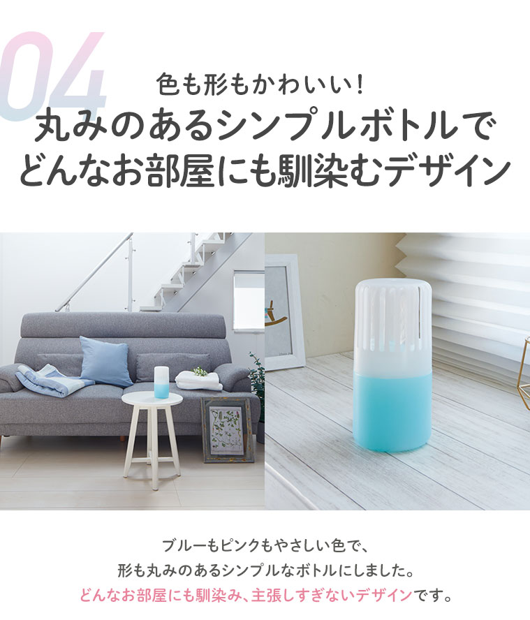 4.色も形もかわいい！丸みのあるシンプルボトルでどんなお部屋にも馴染むデザイン