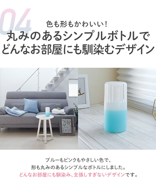 4.色も形もかわいい！丸みのあるシンプルボトルでどんなお部屋にも馴染むデザイン