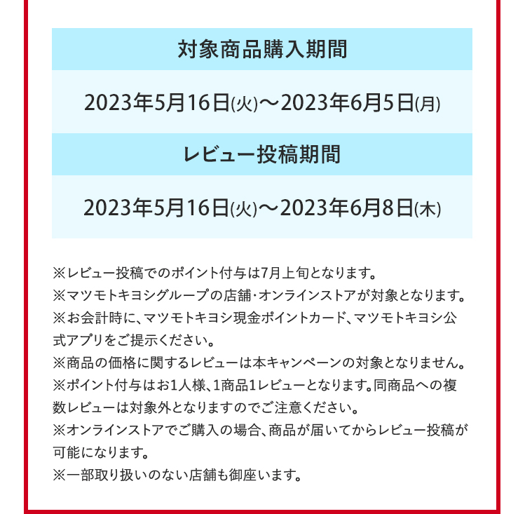一部取り扱いのない店舗も御座います。