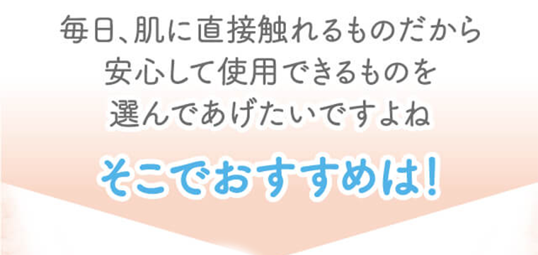そこでおすすめは！