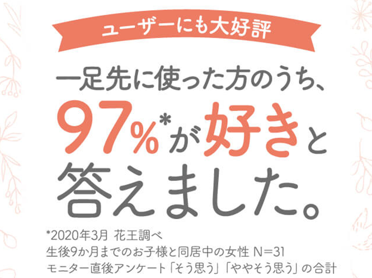 ユーザーにも大好評