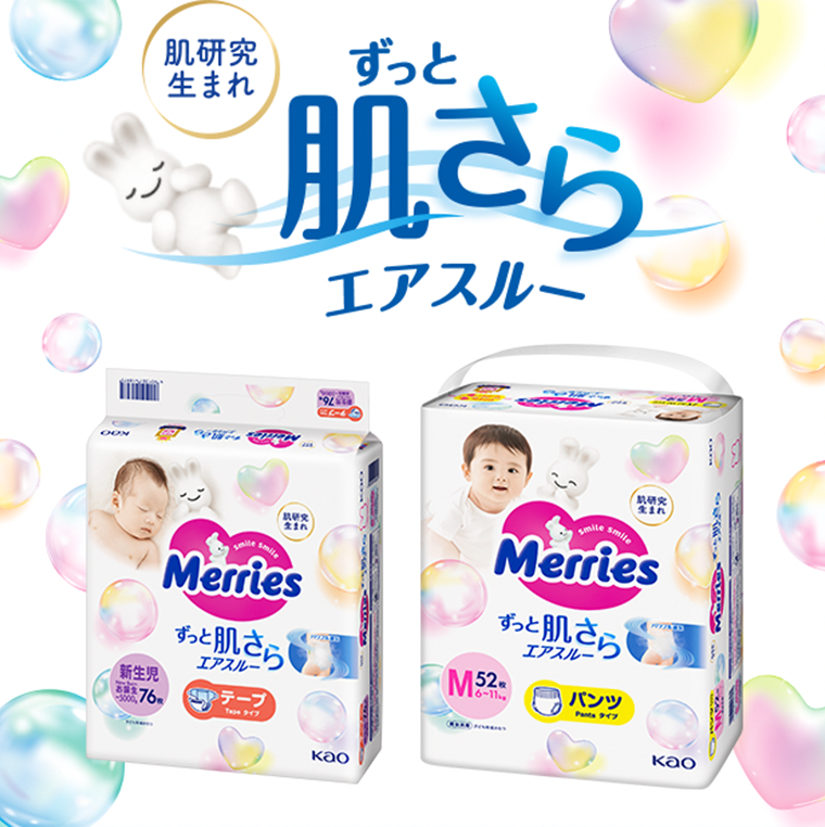 ずっと肌さらエアスルー