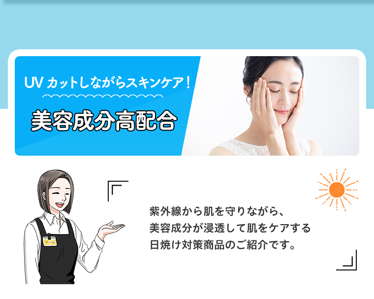 美容成分高配合