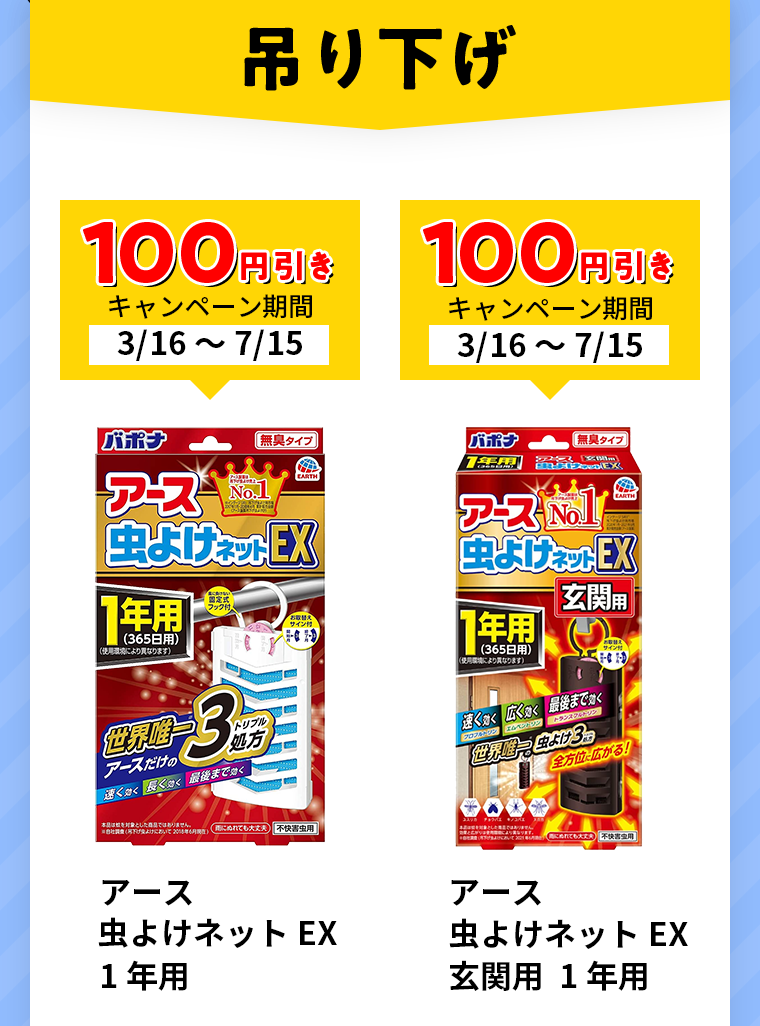 吊り下げ