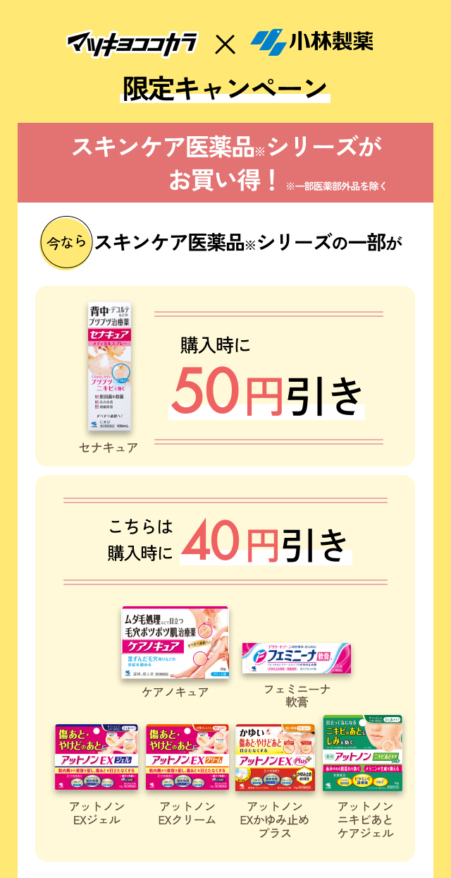 スキンケア医薬品※シリーズがお買い得！※一部医薬部外品を除く