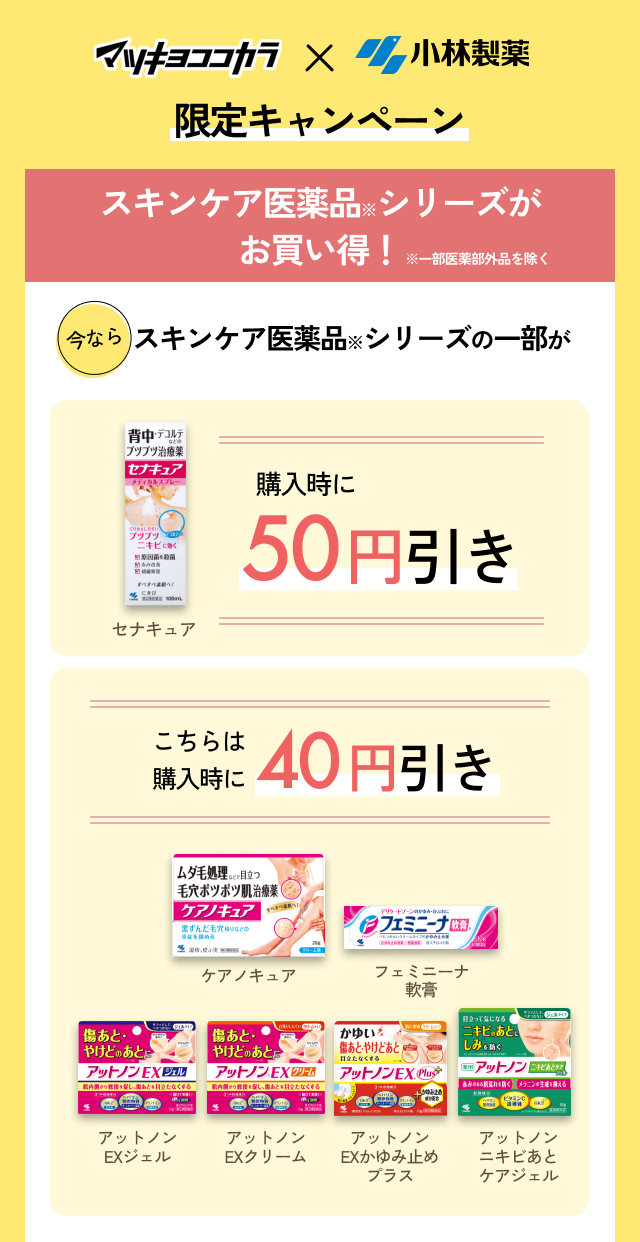 スキンケア医薬品※シリーズがお買い得！※一部医薬部外品を除く