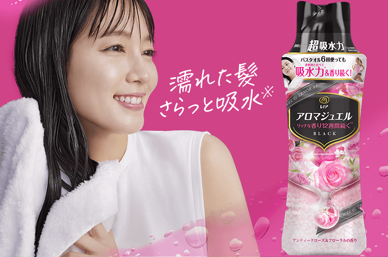 濡れた髪さらっと吸水※