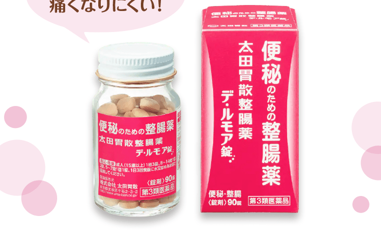 おなかが痛くなりにくい！