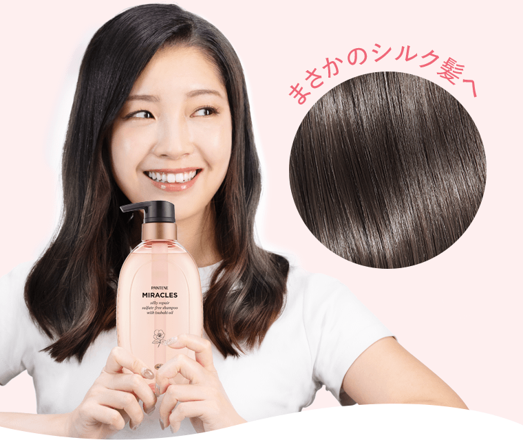 まさかのシルク髪へ