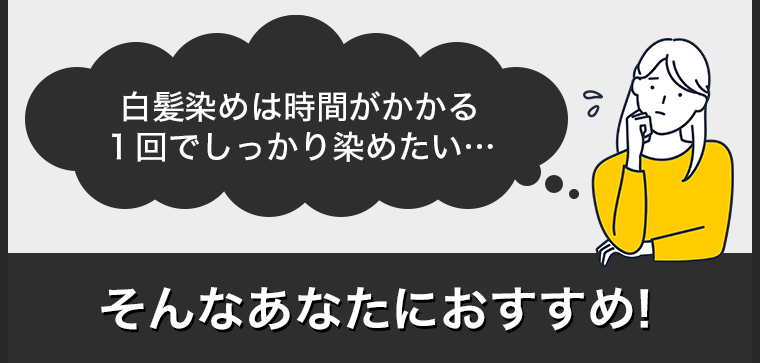 そんなあなたにおすすめ！