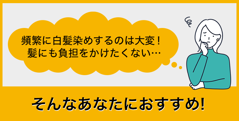 そんなあなたにおすすめ！