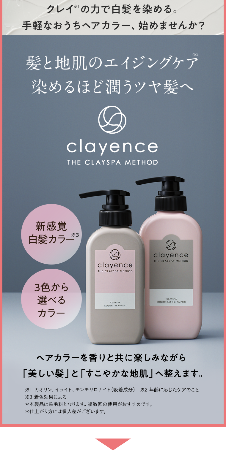 clayence