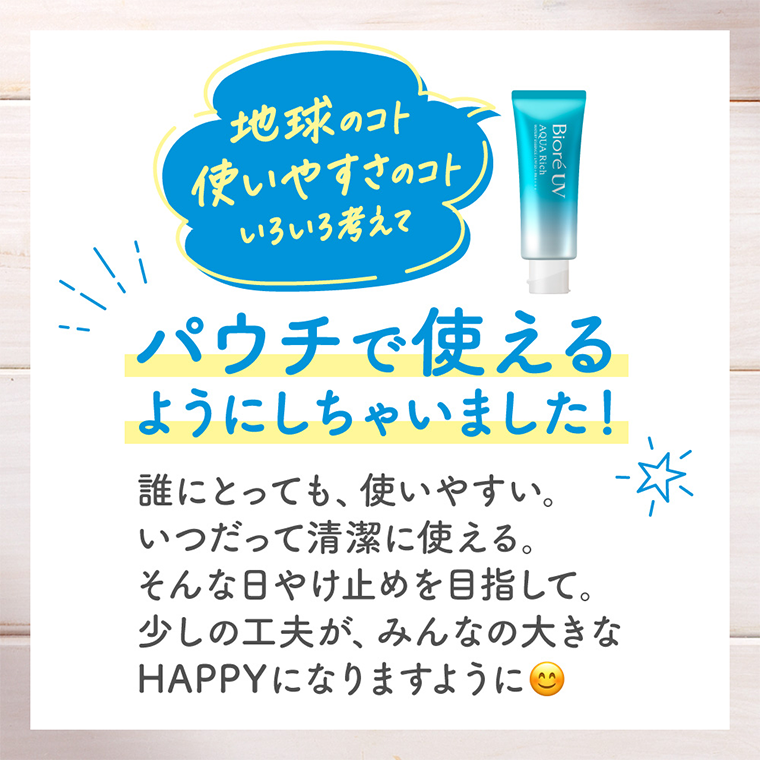 パウチで使えるようにしちゃいました！