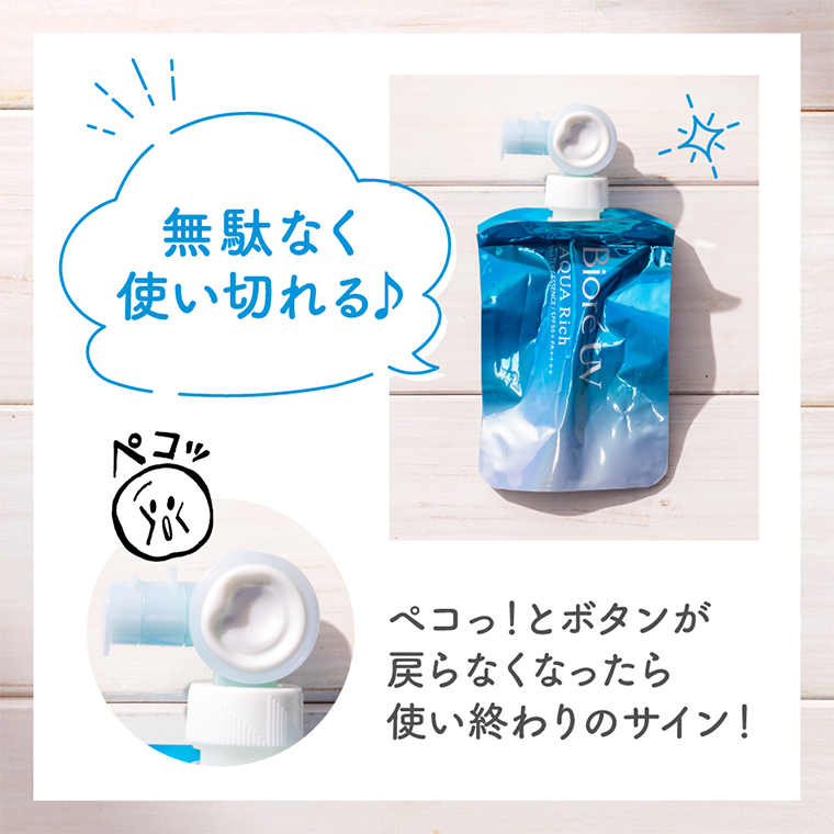 無駄なく使い切れる♪