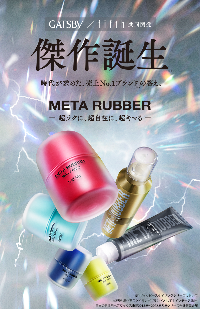 傑作誕生