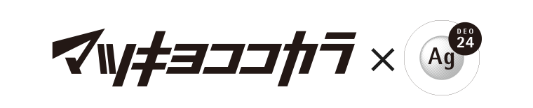 マツキヨココカラ×エージーデオ24