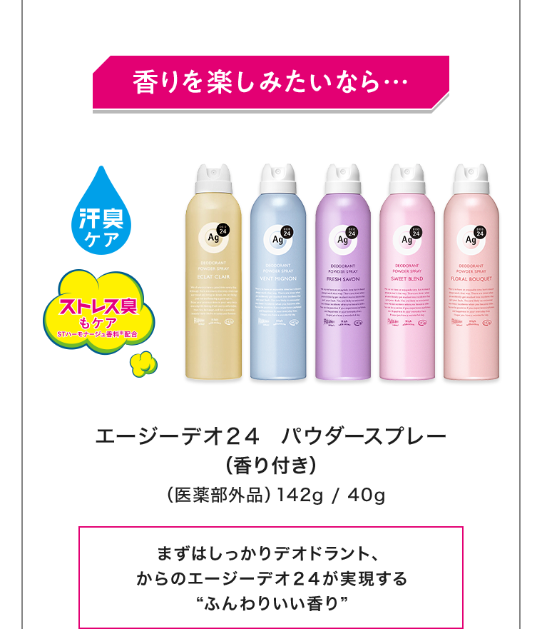 香りを楽しみたいなら・・・