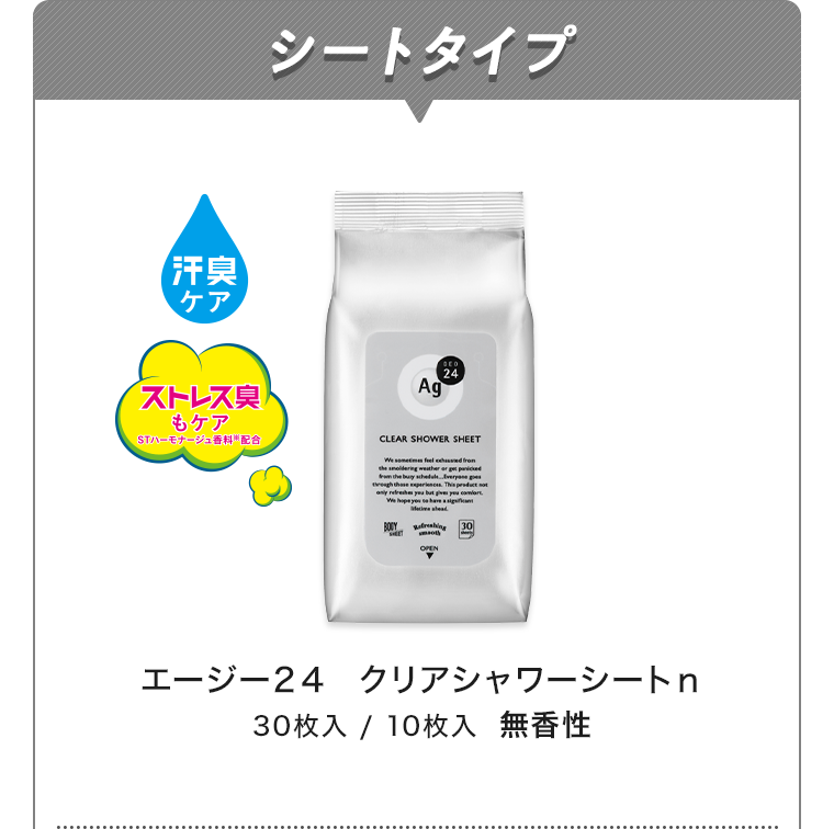 シートタイプ