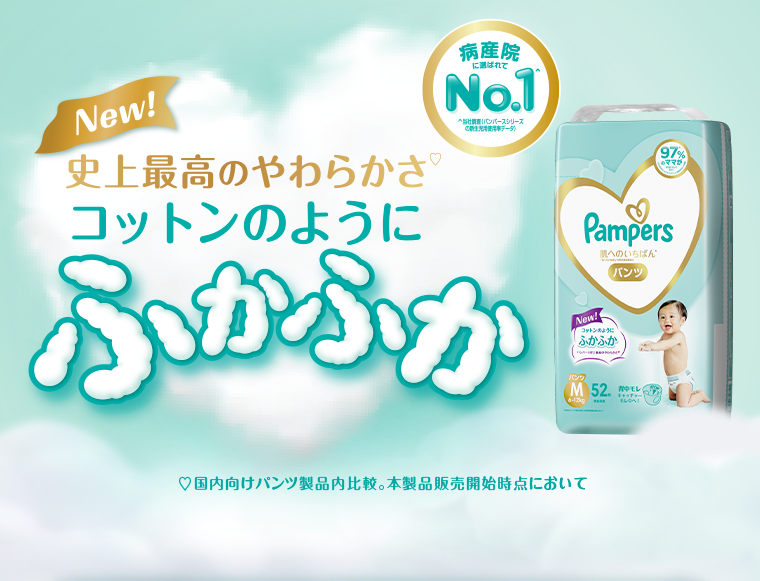 New!史上最高のやわらかさ　コットンのようにふかふか
