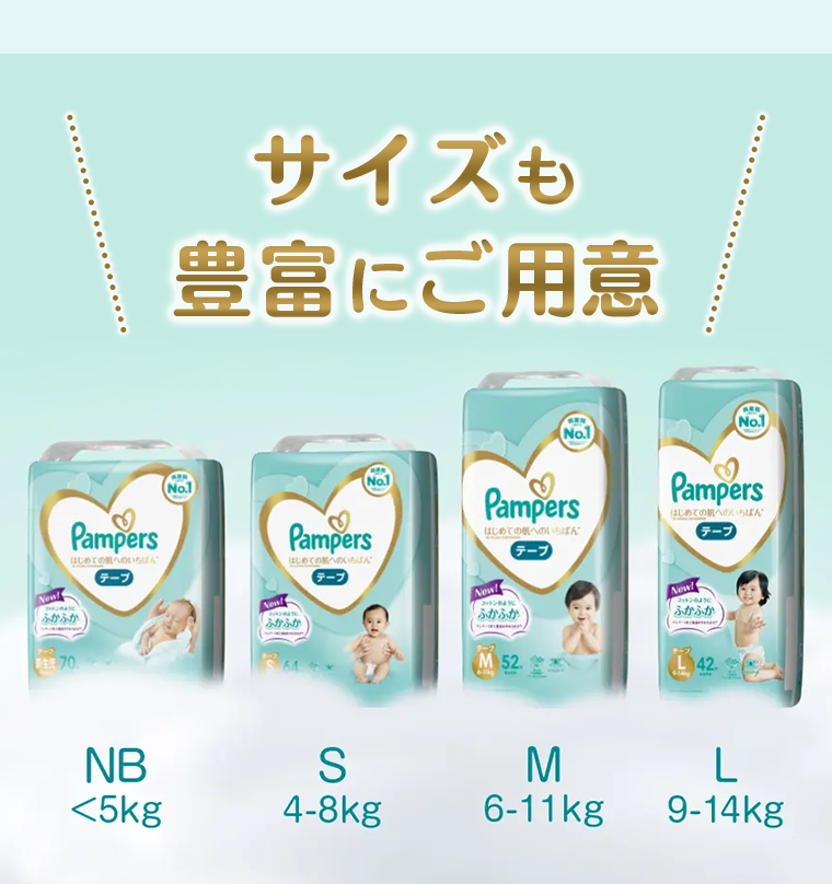 サイズも豊富にご用意