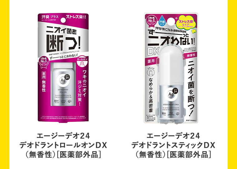 エージーデオ24 デオドラントロールオンDX（無香性）[医薬部外品] エージーデオ24 デオドラントスティックDX（無香性）[医薬部外品]