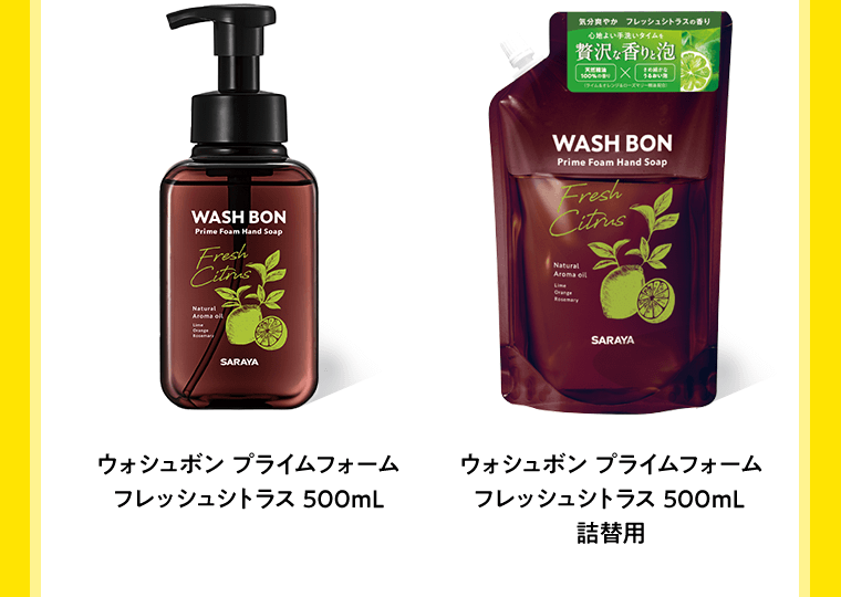 ウォシュボン プライムフォーム フレッシュシトラス 500mL／ウォシュボン プライムフォーム フレッシュシトラス 500mL 詰替用