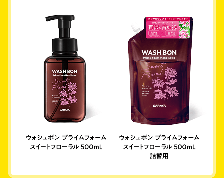 ウォシュボン プライムフォーム スイートフローラル 500mL／ウォシュボン プライムフォーム スイートフローラル 500mL 詰替用