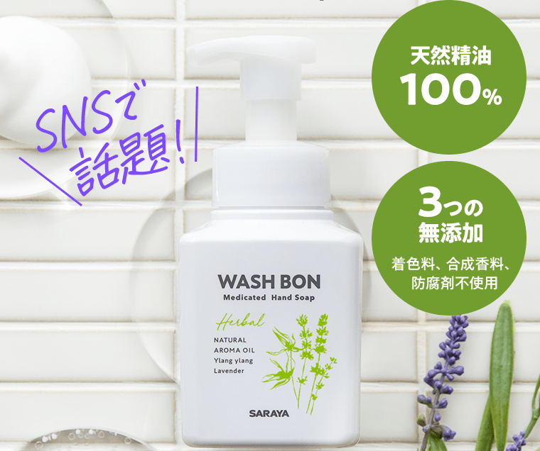 SNSで話題！《天然精油100％》《3つの無添加　着色料、合成香料、防腐剤不使用》