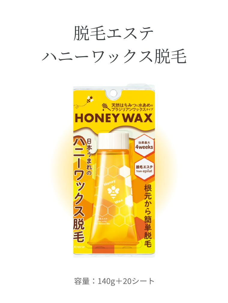 脱毛エステ ハニーワックス脱毛