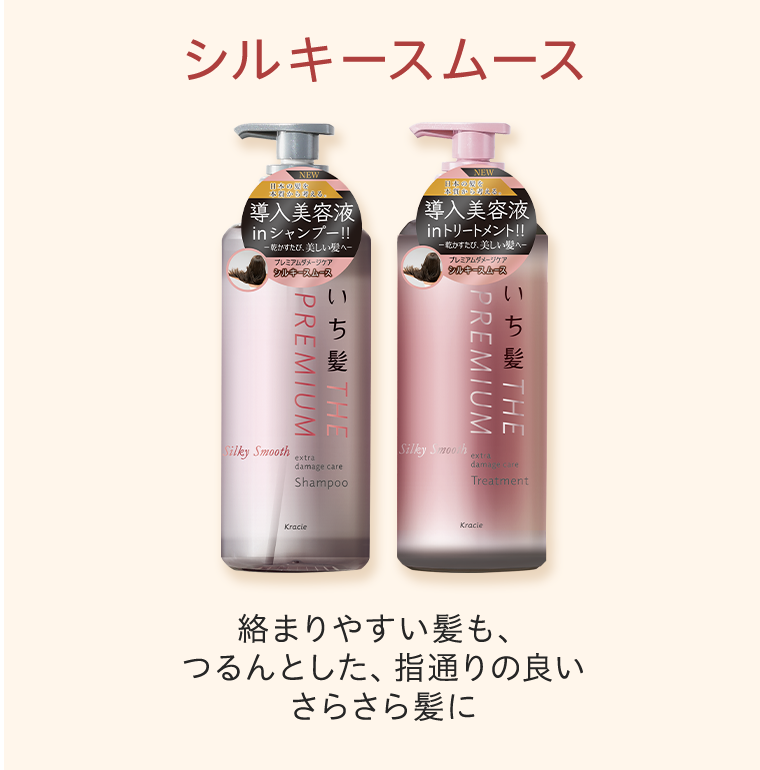 シルキースムース