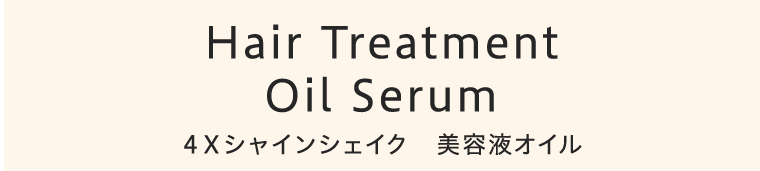 Hair Treatment Oil Serum