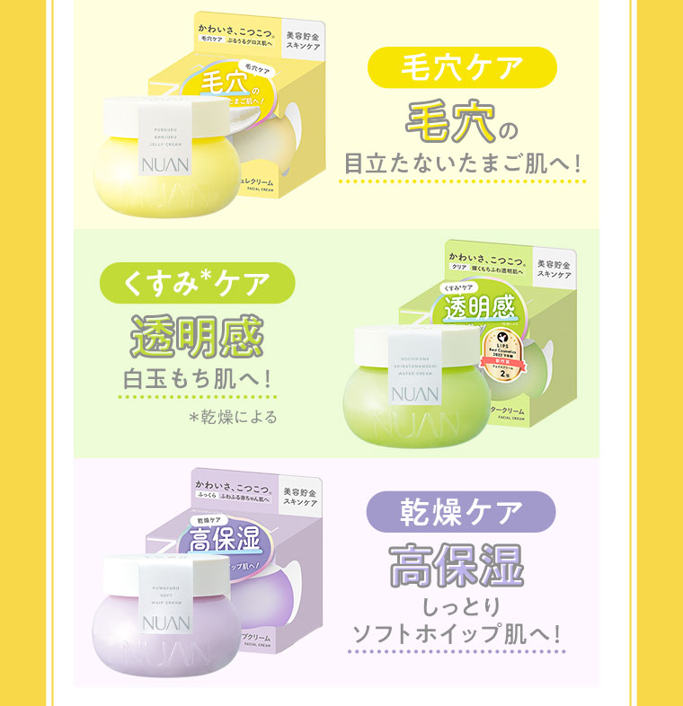 毛穴ケア　くすみケア　乾燥ケア