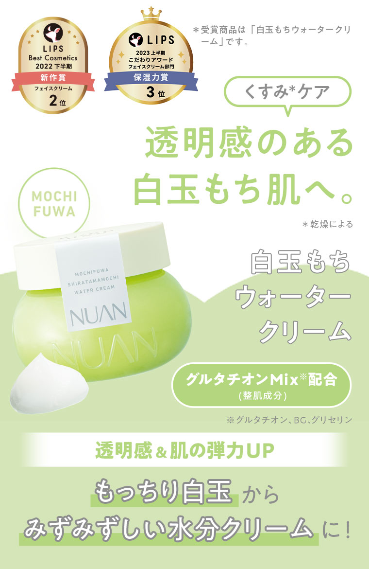 くすみケア