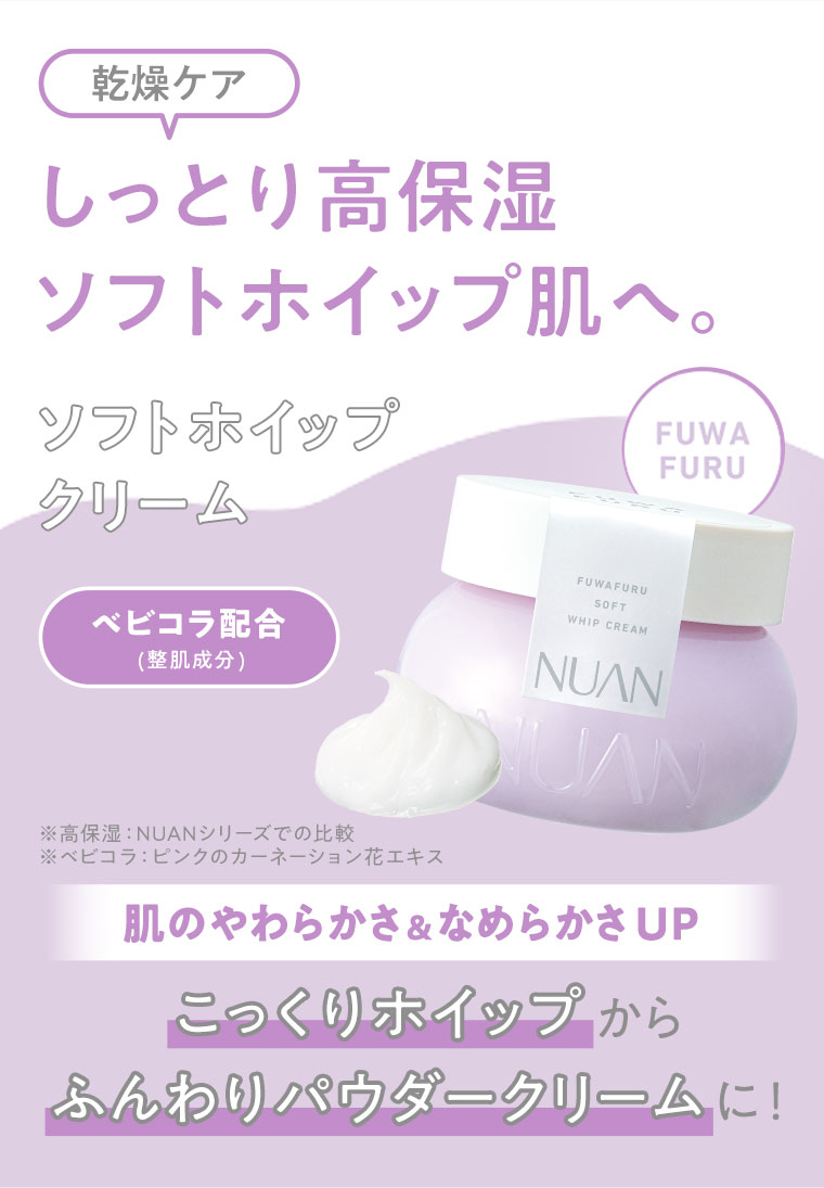 乾燥ケア