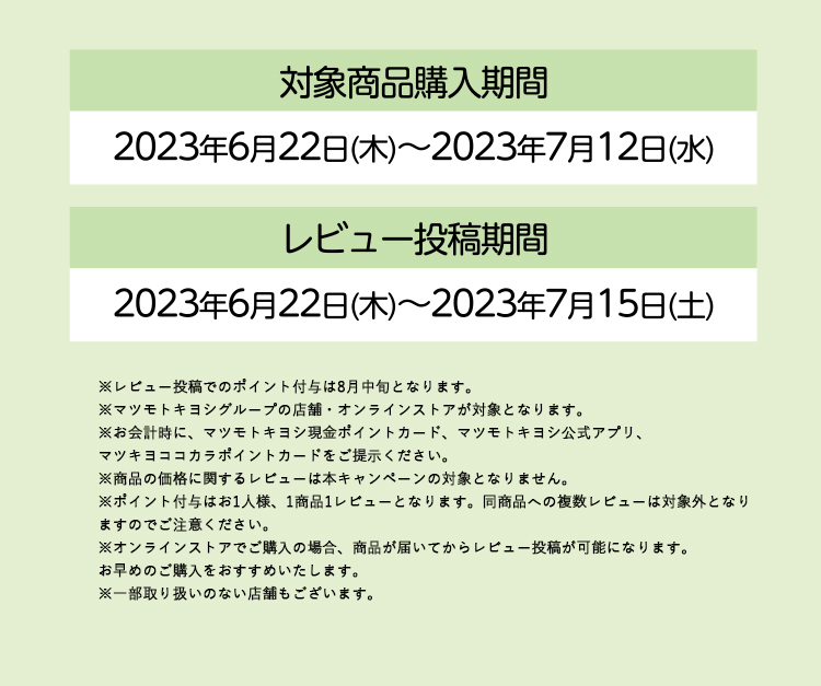 期間
