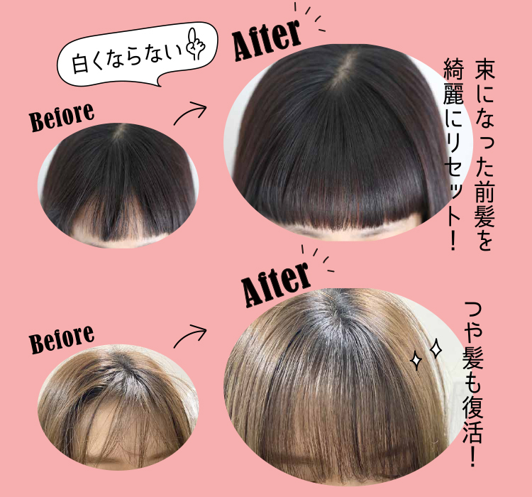 白くならない