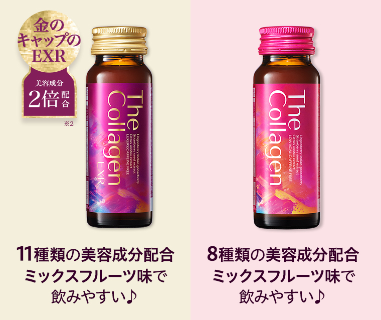 11種類の美容成分配合ミックスフルーツ味で飲みやすい♪8種類の美容成分配合ミックスフルーツ味で飲みやすい♪