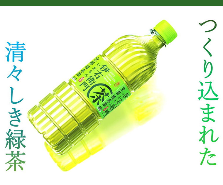つくり込まれた清々しき緑茶