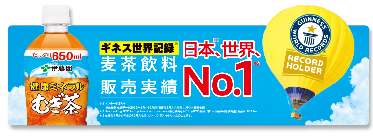 販売実績No1
