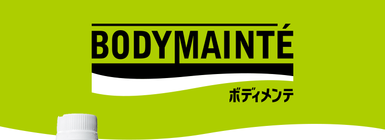 BODYMAINTE ボディメンテ