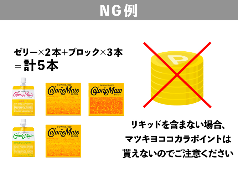 NG例
