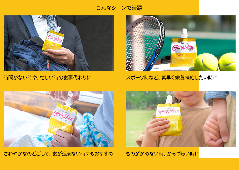 こんなシーンで活躍