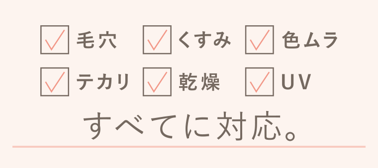 すべてに対応。