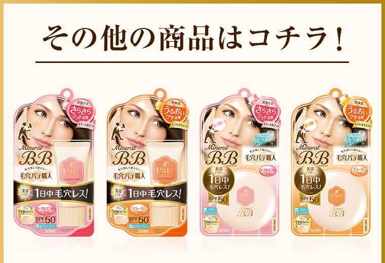 その他の商品はコチラ！